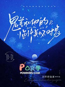 鬼差和他的临终关怀对象