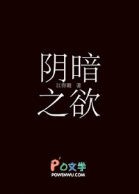 阴暗之欲[快穿]